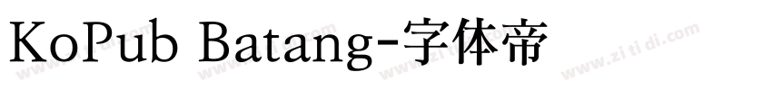 KoPub Batang字体转换